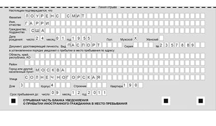 временная регистрация в Печорах